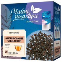 Чай черный байховый листовой English Breakfast, Чайные Шедевры, 20шт х 2.5г