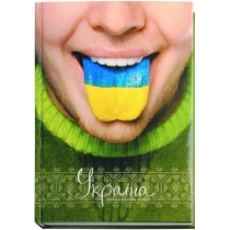 Блокнот "Україна-мій улюблений стиль. Язик" А5, клітинка, 80 арк.