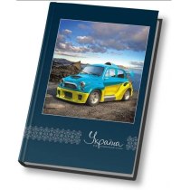 Блокнот "Україна - мій улюблений стиль" А5, тверда повнокольоровий ламінована обкладинка, 80 аркушів