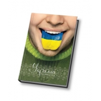 Блокнот "Україна-мій улюблений стиль. Язик" А5, лінійка, 80 арк.