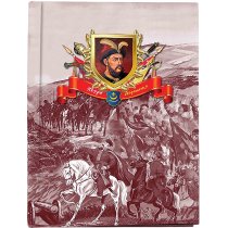 Блокнот А5, лінійка. "Україна. Гетьмани. Петро Дорошенко »
