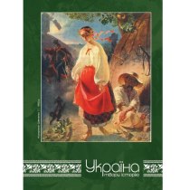 Блокнот "Україна - твори Історію" А5, тверда повнокольоровий ламінована обкладинка, 80 аркушів