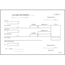 Платіжне доручення тип паперу самокопіювальний формат А5  100 аркушів