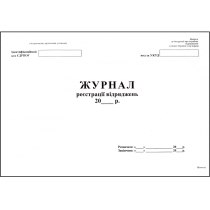 Журнал реєстрації відряджень формат А4 24 аркуші офсет