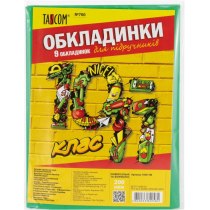 Обкладинки для книг 10-11 клас