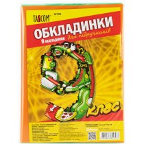 Обкладинки для книг 9 клас