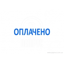 Штамп стандартний 4911  "ОПЛАЧЕНО" (рос.)