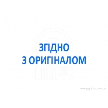 Штамп стандартный 4911 "ЗГІДНО З ОРИГІНАЛОМ" (укр.)