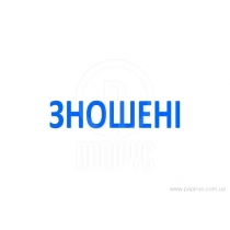 Штамп стандартный 4911  "ЗНОШЕНІ"  (укр.)