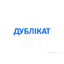 Штамп стандартний 4911 "ДУБЛІКАТ" (укр.)