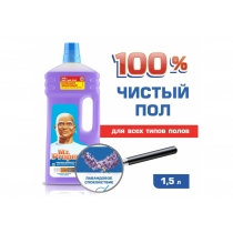 Засіб для миття підлоги та стін MR PROPER Лавандовий спокій 1,5 л