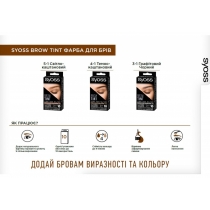 Стійка фарба для брів SYOSS Brow Tint 3-1 Графітовий чорний 17 мл