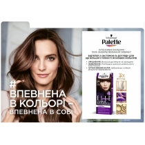 Крем-краска для волос Palette Интенсивный цвет 10-46 (BW10) Пудровый блонд 110 мл