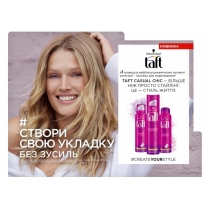 Спрей текстурирующий Taft Casual Chic 150 мл