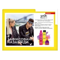 Гель для стайлінгу got2b glued Фіксація 6 150 мл