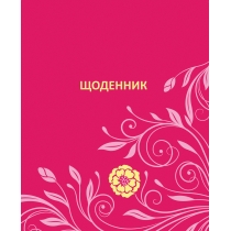 Дневник школьный, 165х210 мм