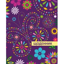 Дневник школьный, 165х210 мм