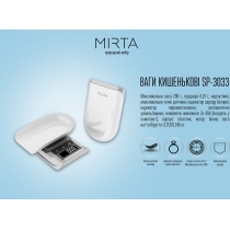 Ваги кишенькові Mirta SP-3033