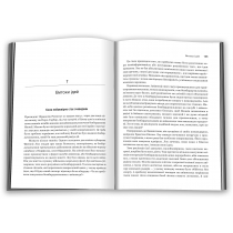 Книга "Гнучкість. Пластичне мислення в епоху змін"