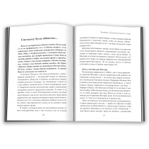 Книга "Троянда з Букінгемського саду"