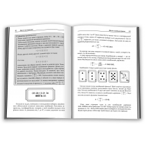 Книга "Магія математики. Як знайти x і навіщо це потрібно"