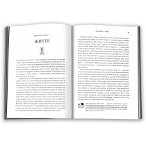 Книга "Геном. Автобіографія виду у 23 главах"