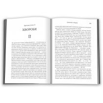 Книга "Геном. Автобіографія виду у 23 главах"