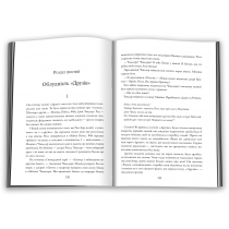 Книга "Розмови з незнайомцями. Що слід знати про людей, яких ми не знаємо"