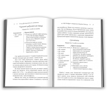 Книга "Чому француженки не гладшають. Приголомшливий вигляд без жодних дієт"