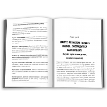 Книга "Від крапки до крапки. Уроки лідерства у світі стартапів"