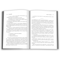 Книга "Треті двері. Як розпочинали кар’єру найуспішніші люди сучасності"