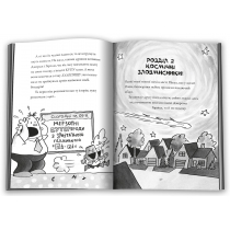 Книга "Капітан Підштанько та вторгнення з космосу злокапосних куховарок (укупі з навіженими зомбі-бо