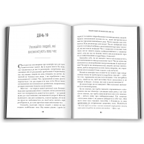 Книга "Мистецтво зупиняти час. Практикум з усвідомленості для зайнятих людей"