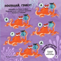 Книга "Дисней. Головоломки для допитливих. Фантастична пригода.У пошуках Дорі"
