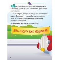 Книга "Дисней. Disney Малыш. Школа жизни. Полезная еда"(у)