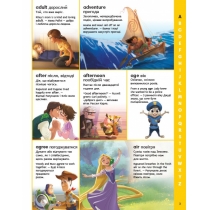 Книга "Дисней. Словари Disney. Англо-Украинский толковый словарь в картинках" (у)