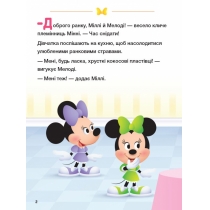 Книга "Дисней. Disney Маля. Школа життя. Граємо чесно"