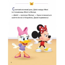 Книга "Дисней. Disney Маля. Школа життя. Відклади Ґаджети"