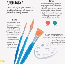 Рисовать легко