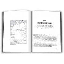 Книга "Переворот. Зламні моменти в країнах, що переживають кризу"