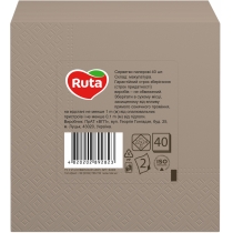 Серветки Ruta двошарові 22х24см eco brown 40шт