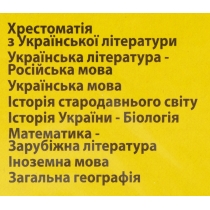 Обложки для книг 6 класс