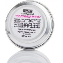 Скраб для губ Полуниця М'ята HILLARY Lip Scrub Strawberry Mint, 30 г