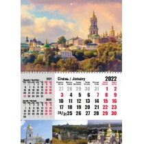 Календарь квартальный настенный суперэконом 3в1 на 1 пружину 2022 (Киев ассорти)