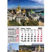 Календарь квартальный настенный суперэконом 3в1 на 1 пружину 2022 (Киев ассорти)