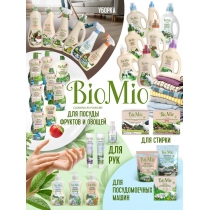 Екологічне туалетне мило BioMio BIO-SOAP з ефірними оліями апельсину, лаванди та м'яти, 90 г