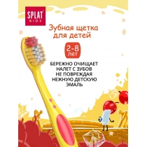 Зубна щітка дитяча SPLAT KIDS 2+, жовта