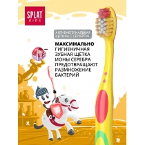 Зубна щітка дитяча SPLAT KIDS 2+, жовта