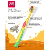 Зубна щітка дитяча SPLAT KIDS 2+, жовта