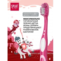 Щётка зубная детская SPLAT KIDS 2+, розовая